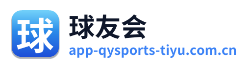 球友会